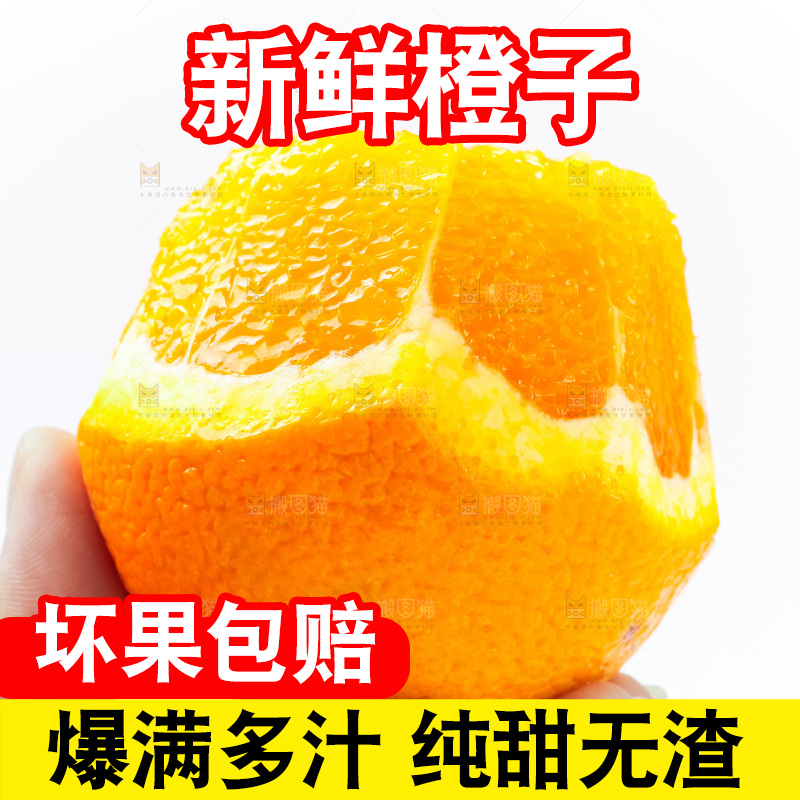手拿新鲜橙子