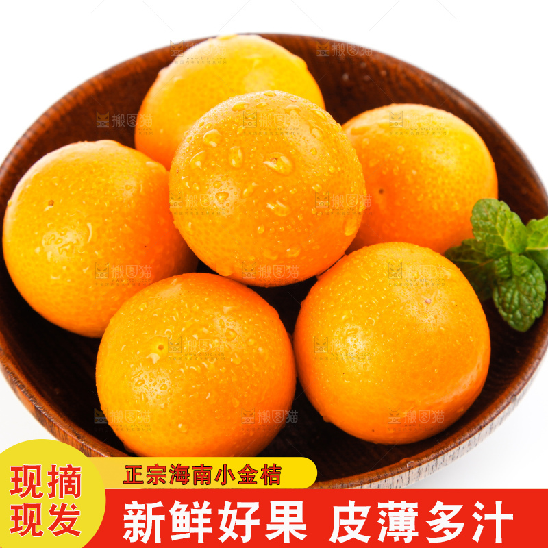 碗里装着广西小金桔
