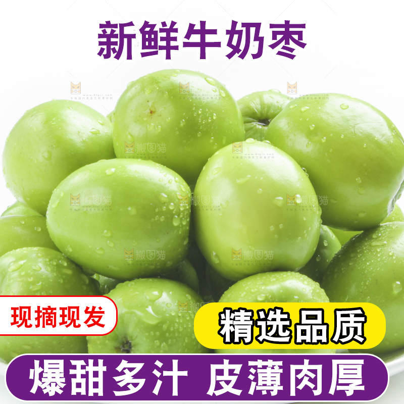 盘子里的贵妃枣