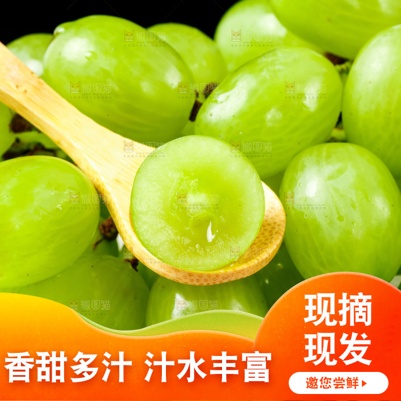 勺子里装着青提