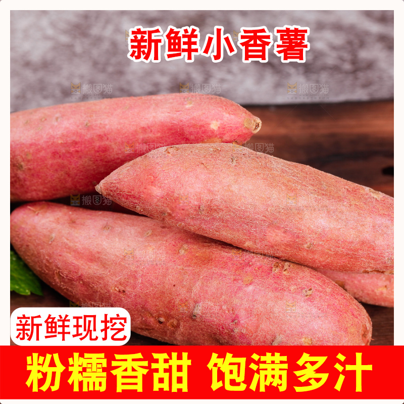 木底上放着新鲜小蜜薯