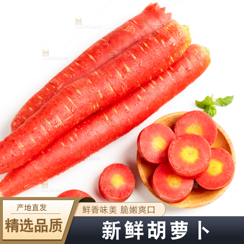 浅底上放着黄心胡萝卜