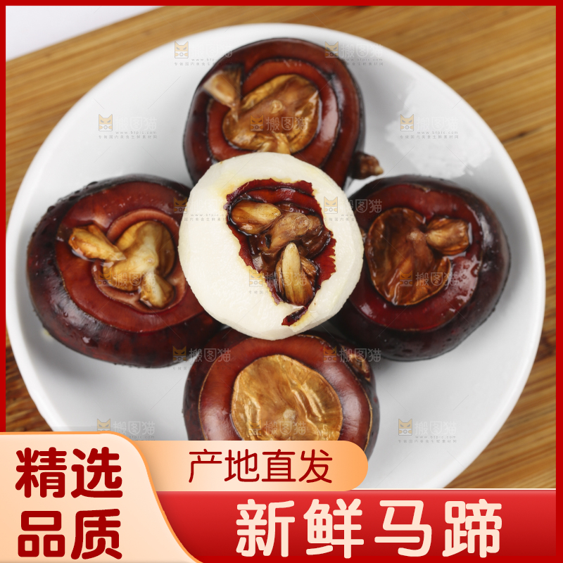 木板上放着广西马蹄