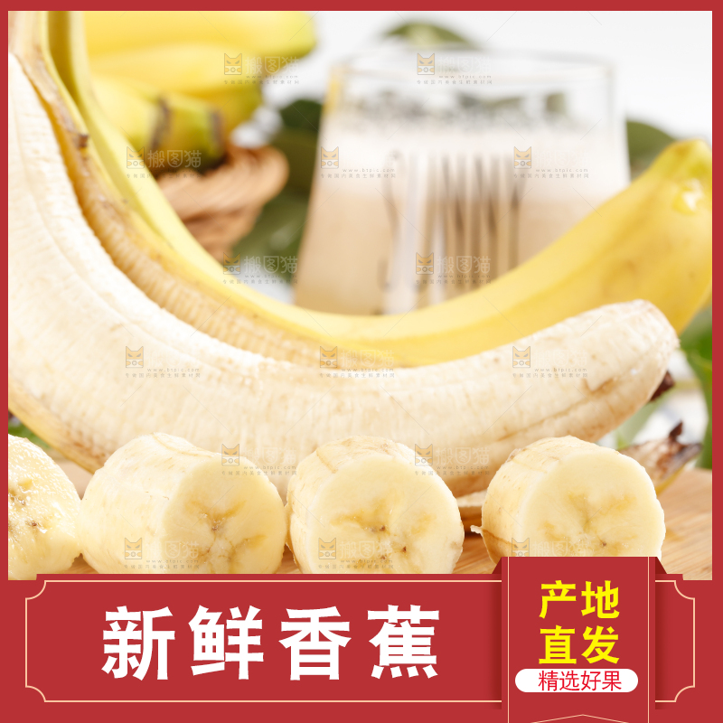 木板上摆放着香蕉果肉