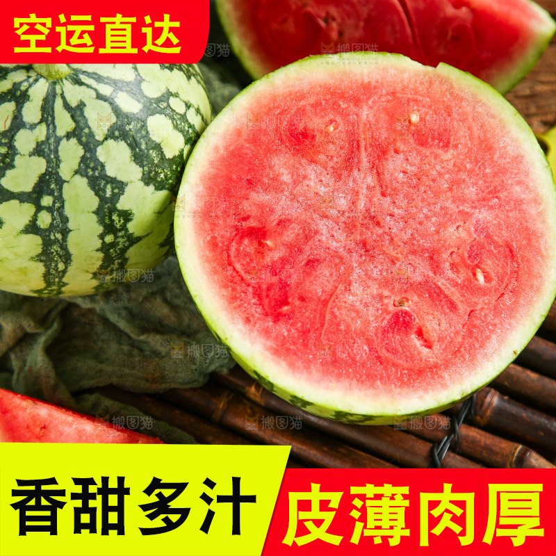 深底上的新鲜西瓜