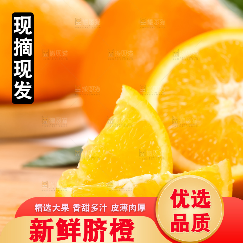 木板上的长虹脐橙