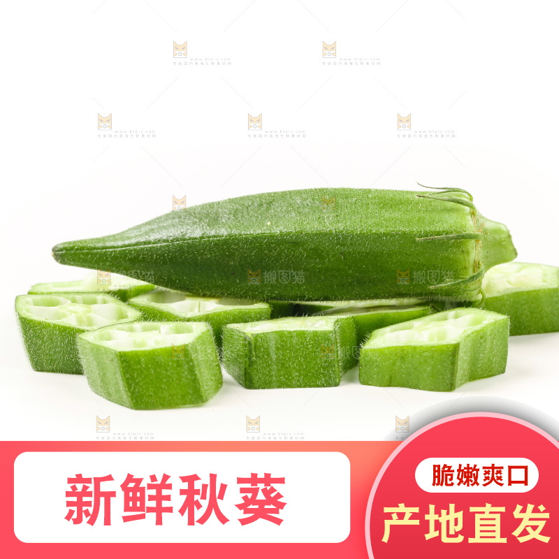 新鲜的羊角豆放在白底上