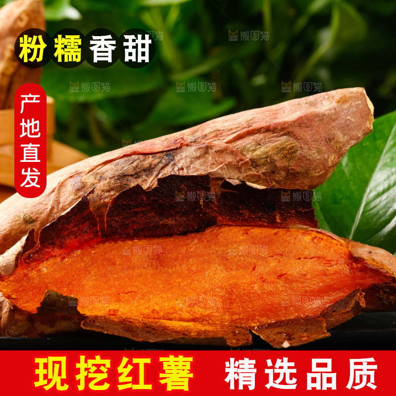 盘子里装着红心蜜薯