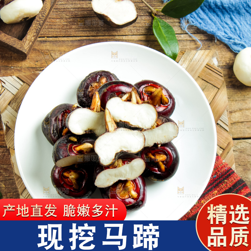 盘子里装着马蹄果