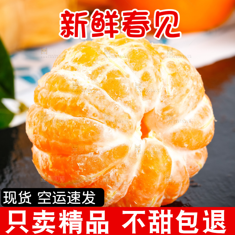 黑石板上的春见耙耙柑