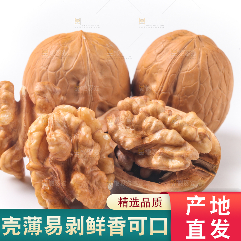 白底上放着新疆核桃