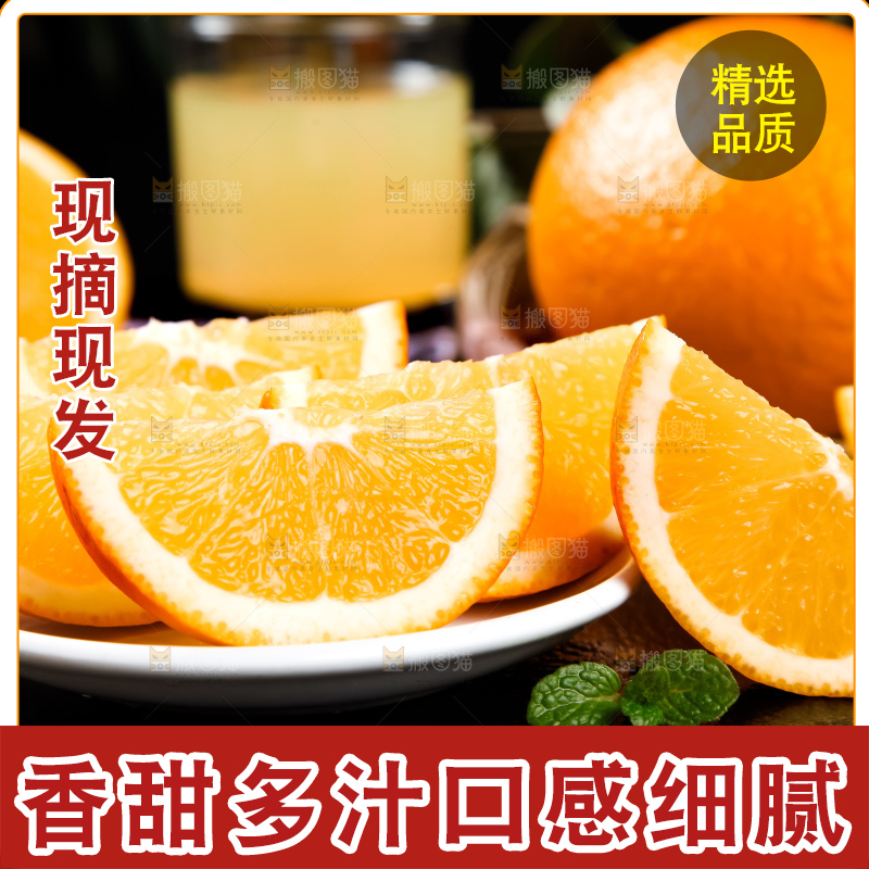 盘子里装着橙子果肉