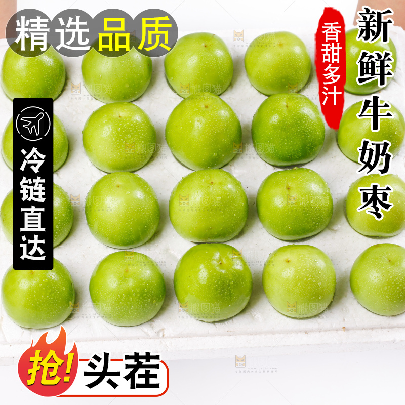 手上端着牛奶枣