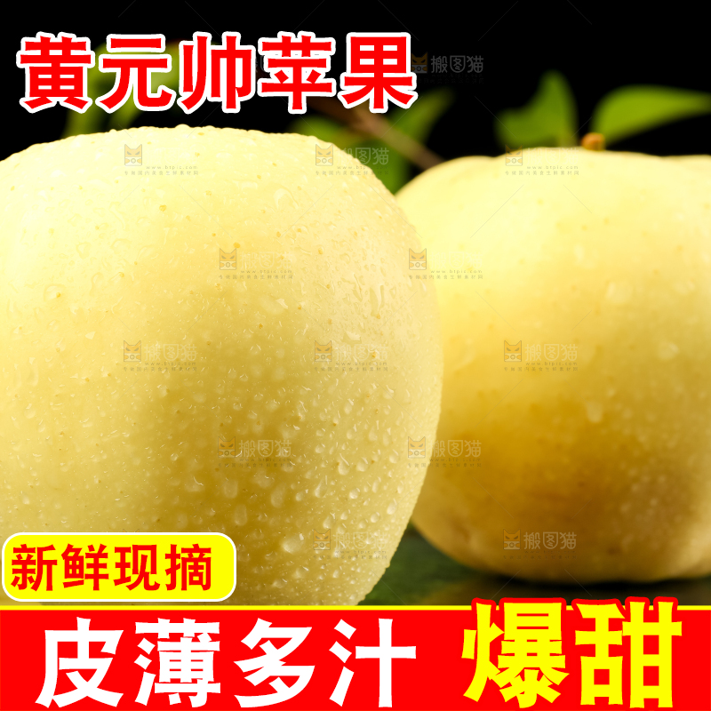 黑石板上摆放着黄金奶油富士