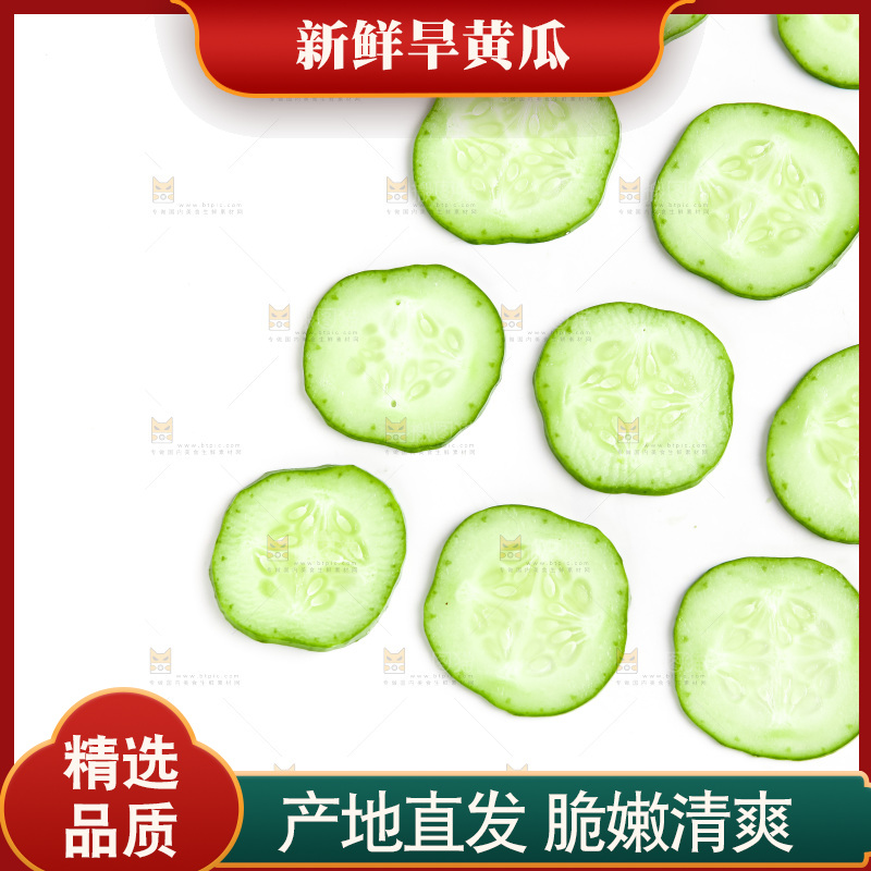 白底上放着黄瓜片