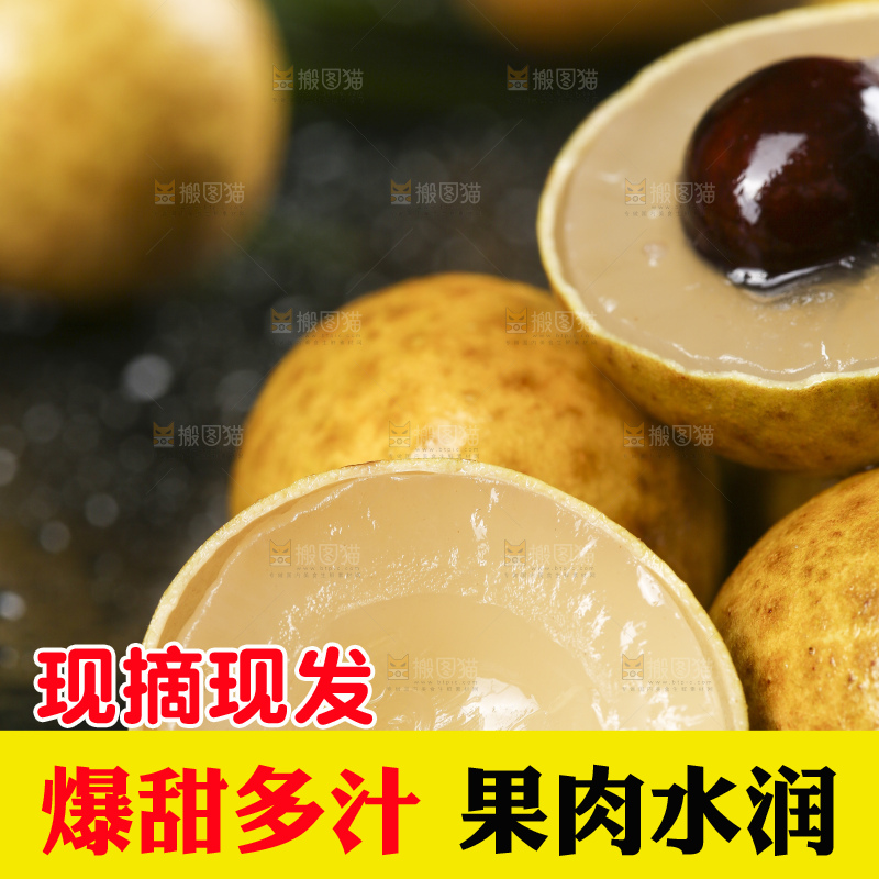 黑石板上摆放着新鲜龙眼