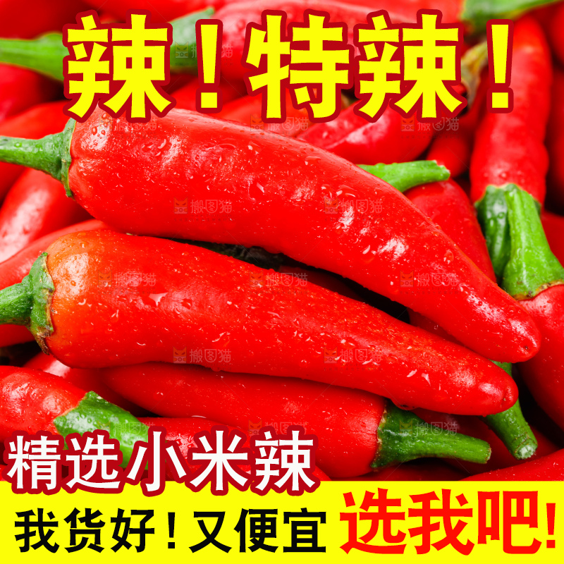 篮子里装着红辣椒