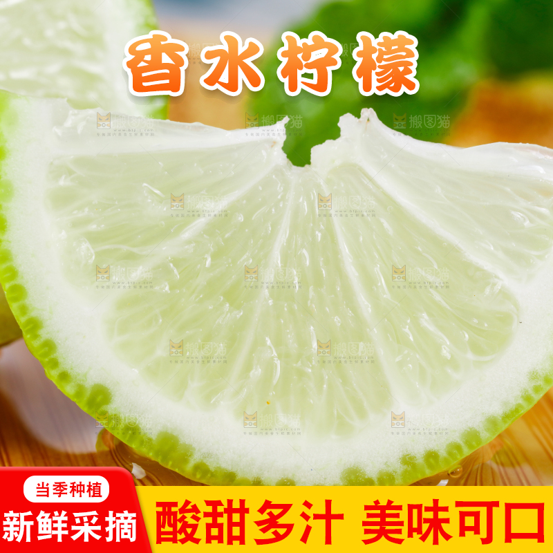 盘子里装着海南香水柠檬