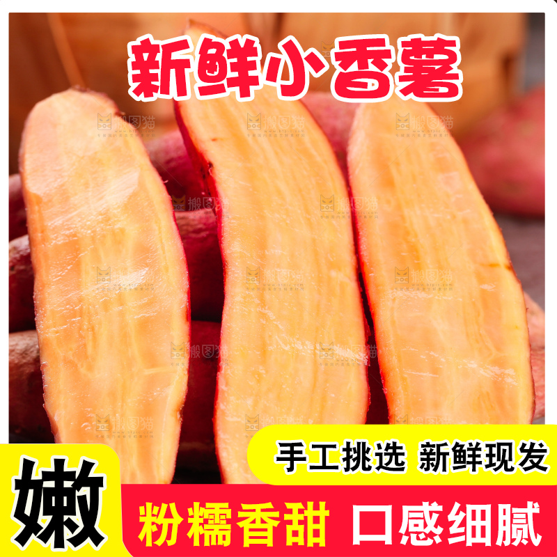 深底上的板栗蜜薯