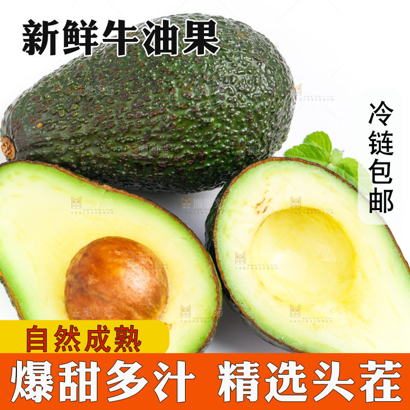 白底上放着切开的巨无霸牛油果