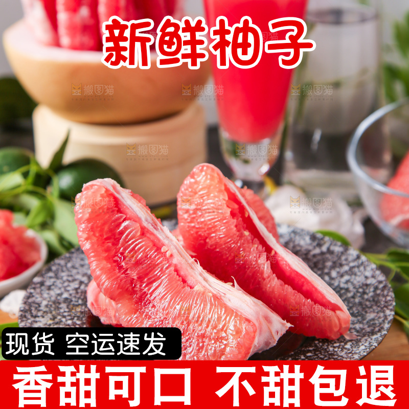 盘子里装着红心柚