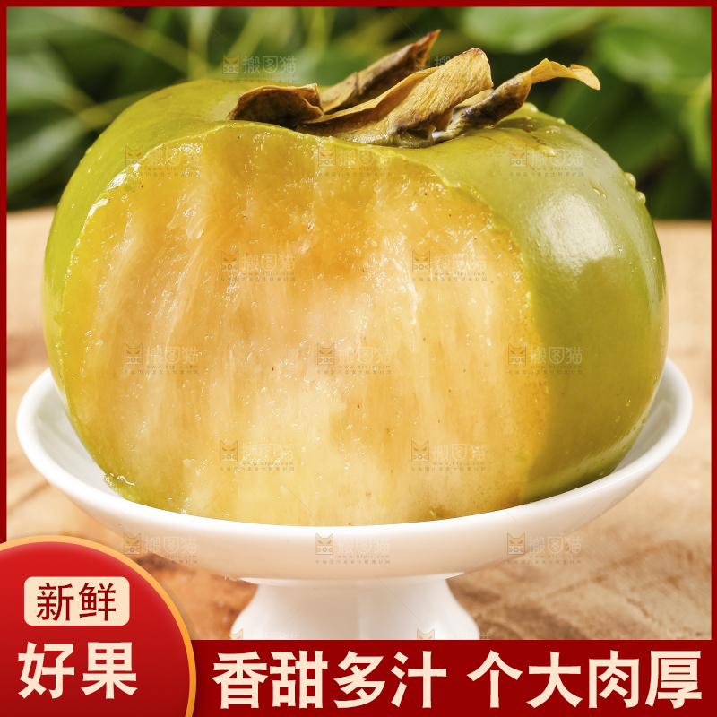 深底上放着青皮甜柿子