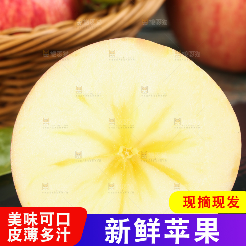 黑石板上放着新疆冰糖心苹果