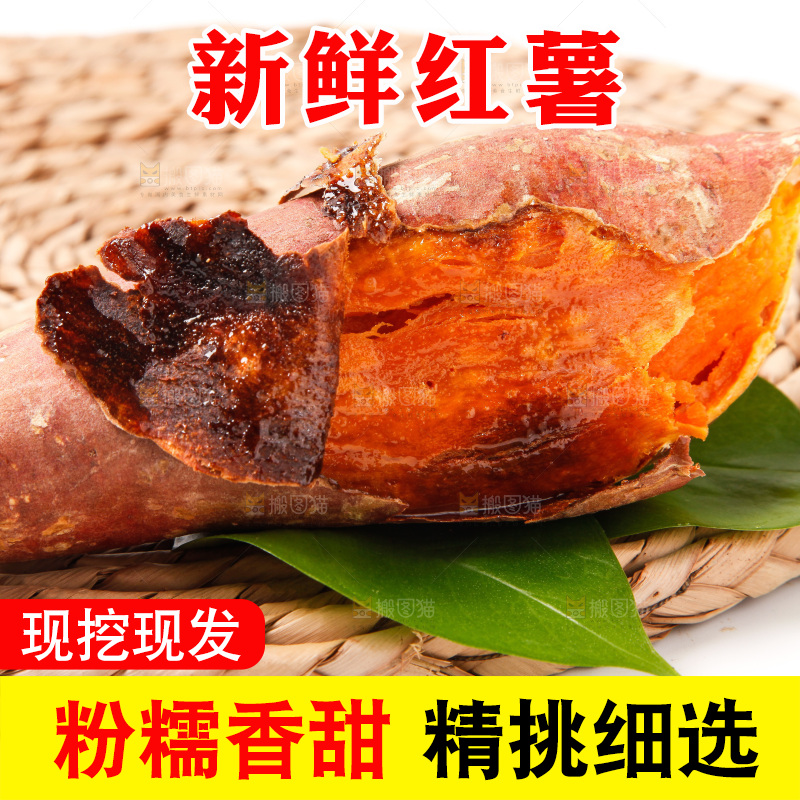 草垫子上的烟薯