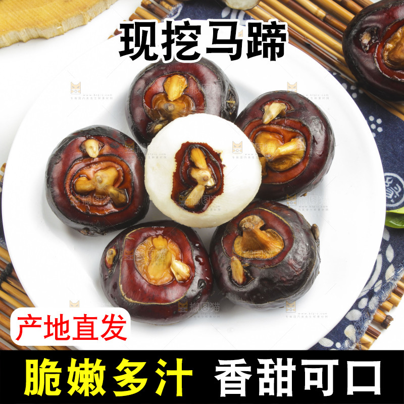 盘子里装着马蹄果