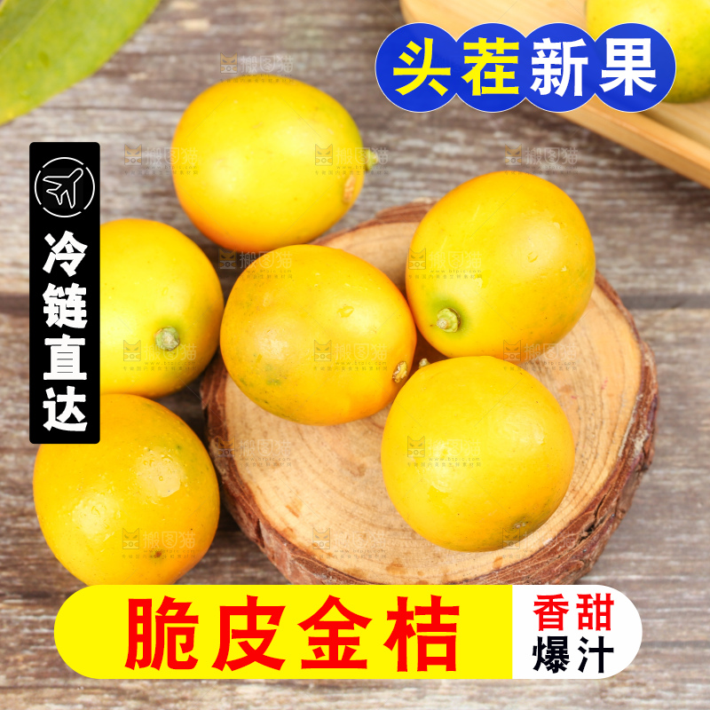 木板上的新鲜金桔