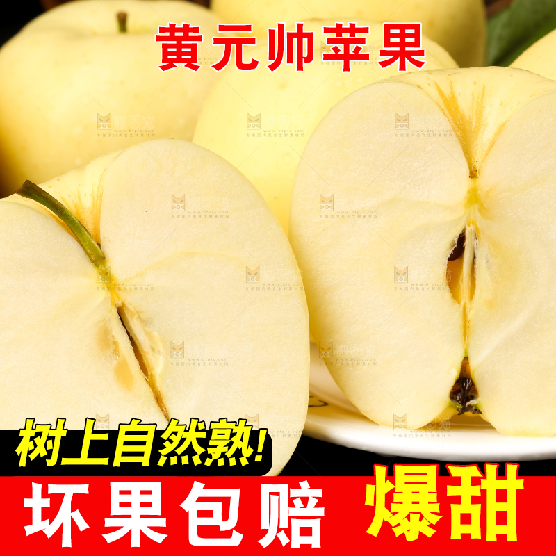 盘子里装着天水黄元帅苹果