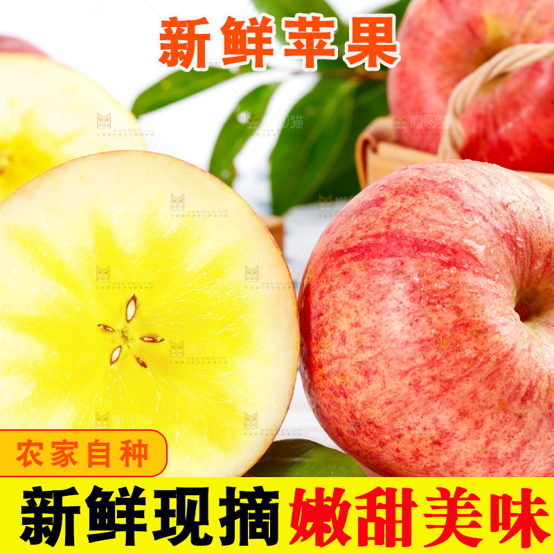盘子里的冰糖心苹果