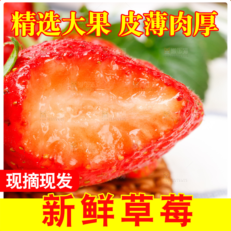 竹垫子上放着大草莓