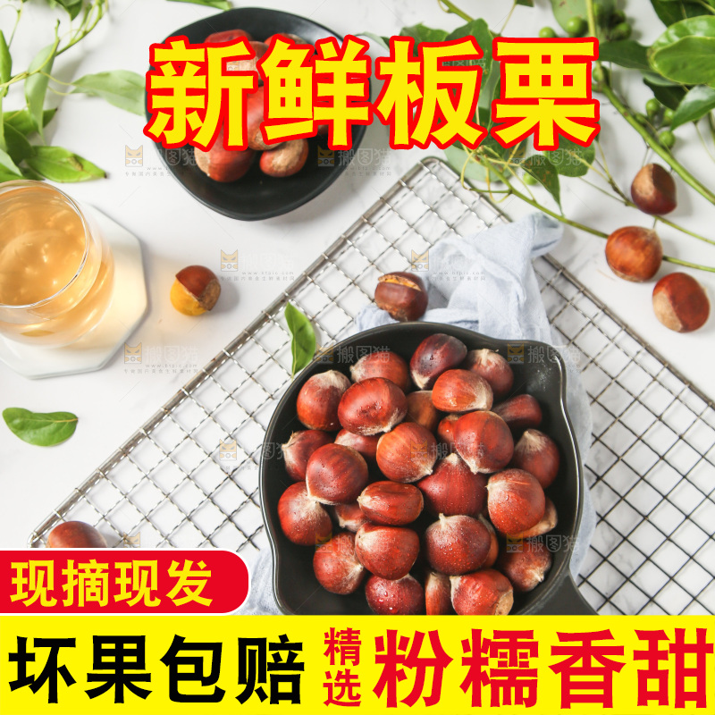 锅里装着迁西板栗