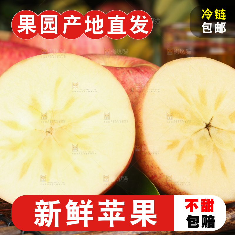 深底上放着冰糖心苹果