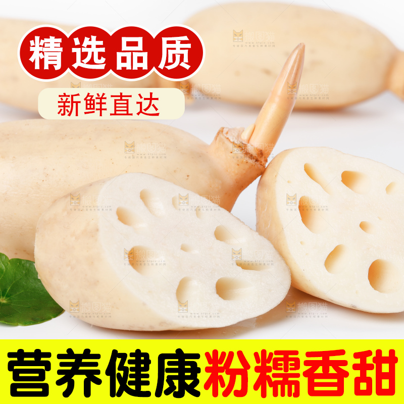 白底上放着切开的九孔莲藕