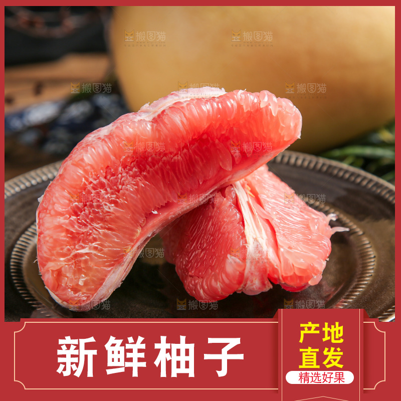 盘里里装着红心柚