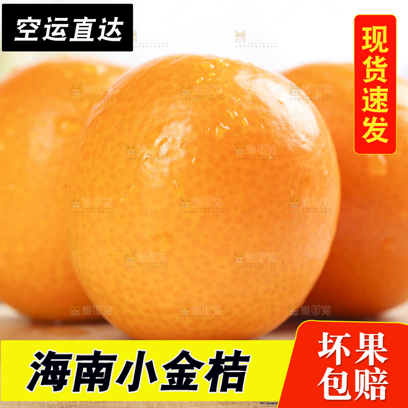 木板上放着广西金钱橘