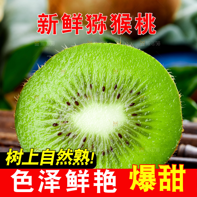 竹底上放着徐香绿心猕猴桃