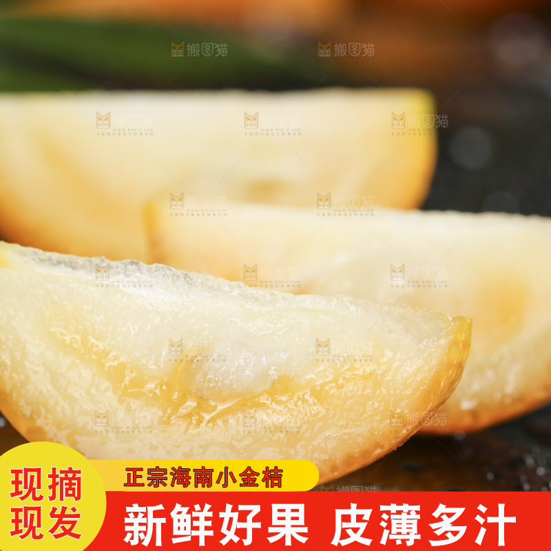 黑石板上的广西金钱橘