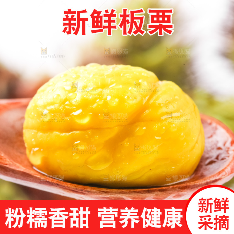 勺子里装着迁西板栗