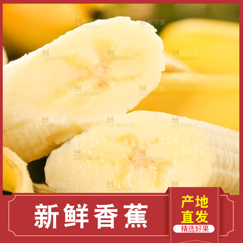石板上的漳州香蕉