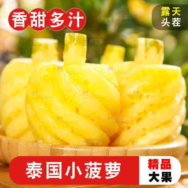 木板上的泰国香水小菠萝