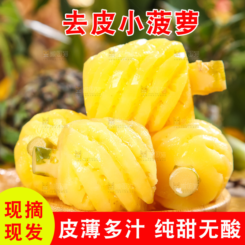 木板上的泰国香水小菠萝
