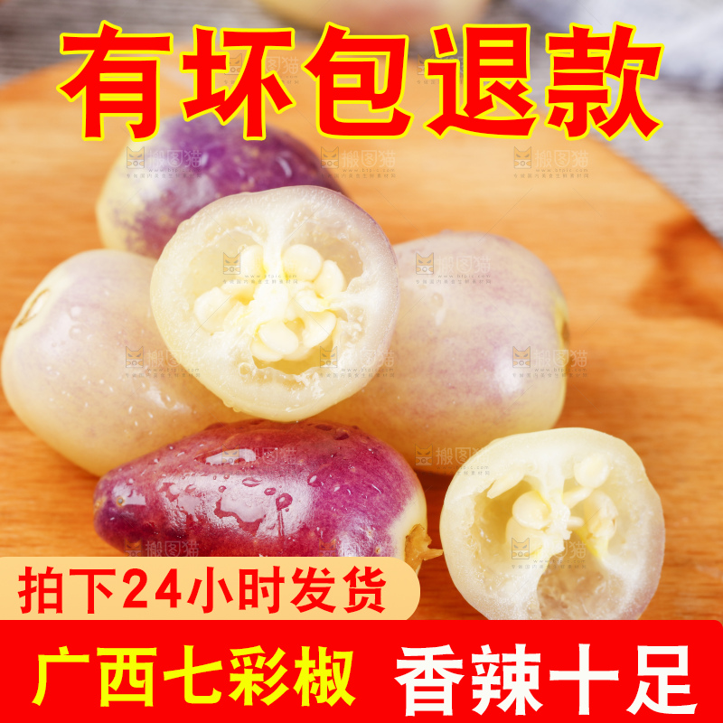 木板上的五彩椒
