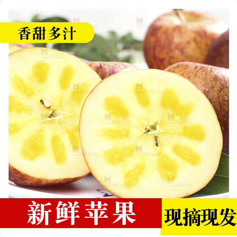 白格子上的冰糖心丑苹果