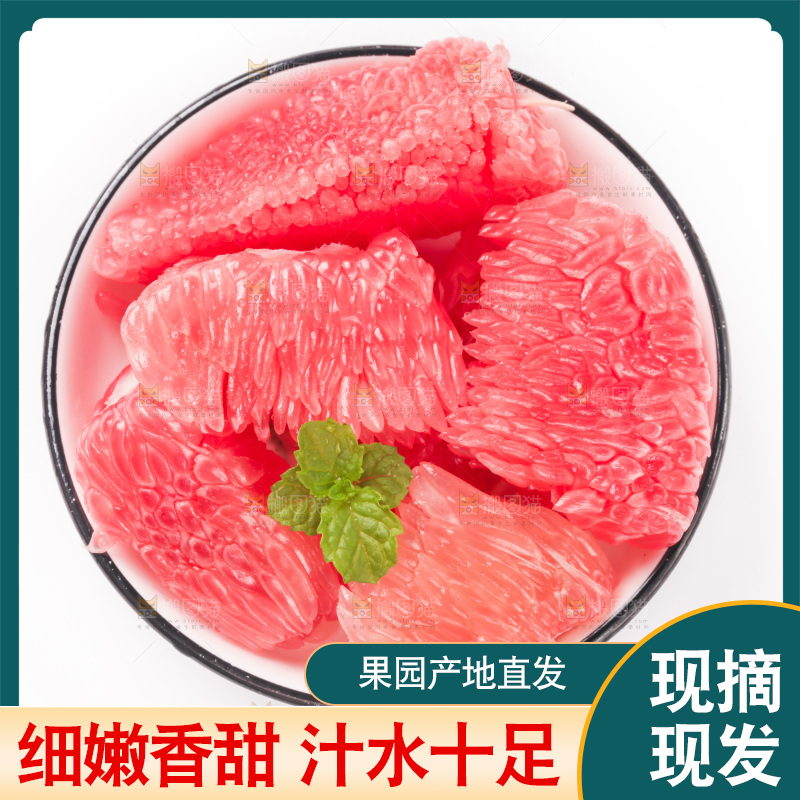 白底上摆放着红心蜜柚