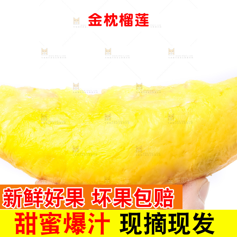 白底上放着泰国金枕榴莲