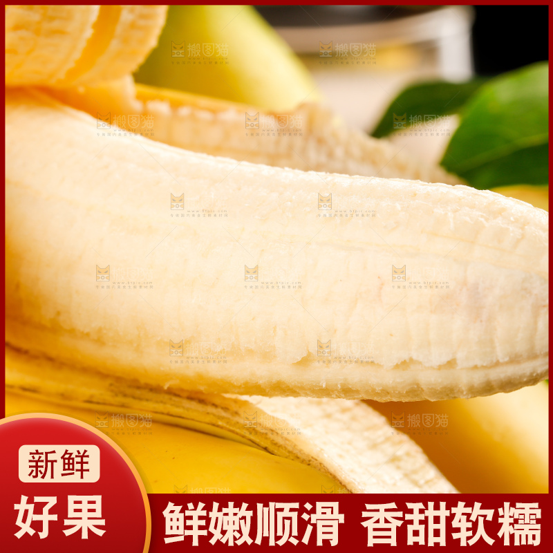 黑石板上的云南高山香蕉