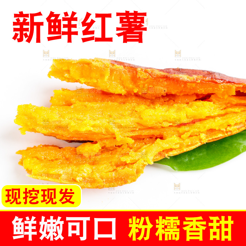 白底上放着烟薯